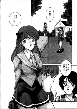 Page 10 of Onnanoko Doushi