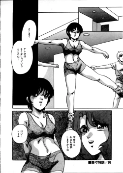 Page 126 of Onnanoko Doushi