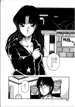 Page 128 of Onnanoko Doushi