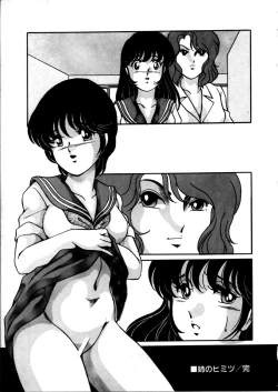 Page 57 of Onnanoko Doushi