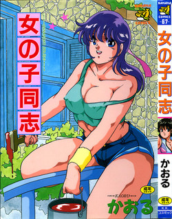 Download Onnanoko Doushi