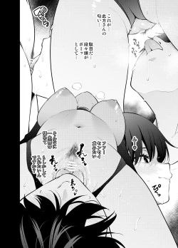 Page 16 of Mishiranu Joshikousei ni Kankin Sareta Toki no Hanashi