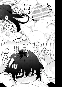 Page 33 of Mishiranu Joshikousei ni Kankin Sareta Toki no Hanashi