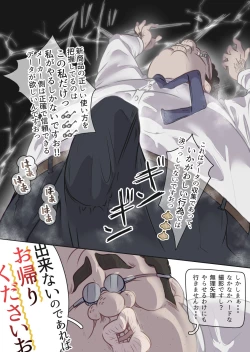 Page 17 of Influencer no Sainan 〜 Odangotsuki!