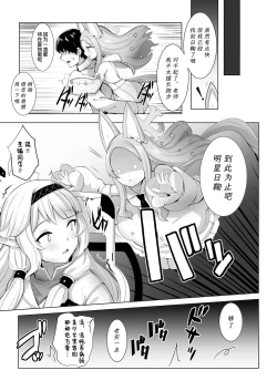 Page 6 of Punishment Time