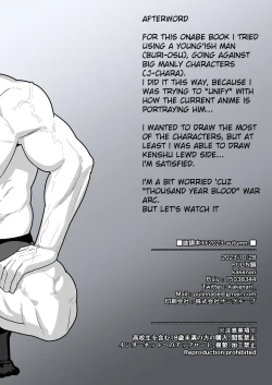 Page 16 of Onabe Hon YF2023