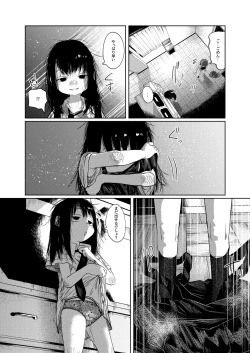 Page 16 of Ima dake wa, kimi no mono