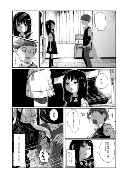 Page 8 of Ima dake wa, kimi no mono