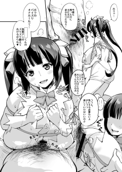 Page 27 of HimoGami-sama to Anata