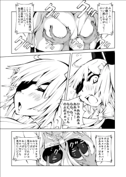 Page 12 of Youma Senki