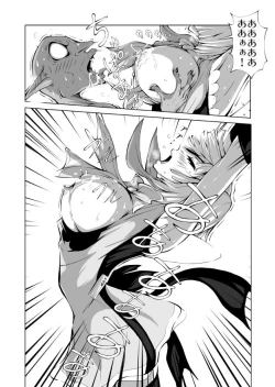 Page 16 of Youma Senki