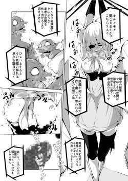 Page 17 of Youma Senki