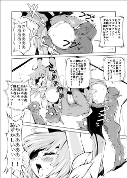 Page 23 of Youma Senki