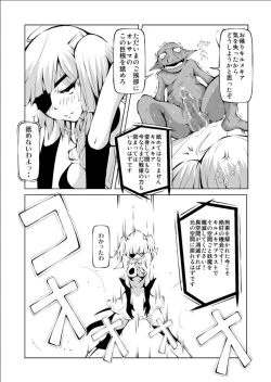 Page 33 of Youma Senki