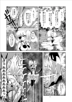 Page 5 of Youma Senki