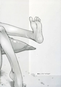 Page 16 of Moteamasu 2 | Too Much For Me 2