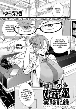 Page 1 of Hakase no "Gokuhi" Jikken Kiroku | Professor's "Top Secret" Experiment Log