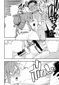 Page 12 of Hakase no "Gokuhi" Jikken Kiroku