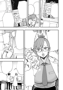 Page 3 of Hakase no "Gokuhi" Jikken Kiroku