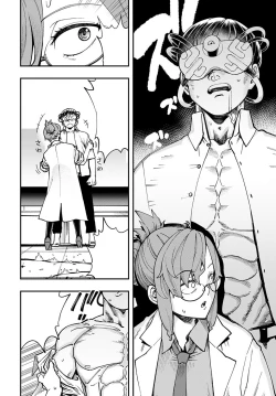 Page 8 of Hakase no "Gokuhi" Jikken Kiroku