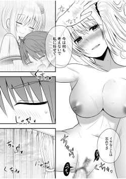 Page 27 of Honto no Kanojo