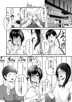 Page 4 of Yoino Ayamachi 1-3