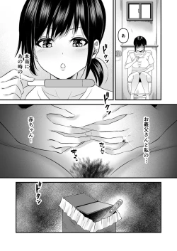 Page 71 of Yoino Ayamachi 1-3