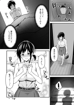 Page 7 of Yoino Ayamachi 1-3