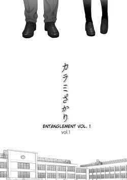 Page 5 of Karami Zakari vol. 1 | Entanglement vol. 1