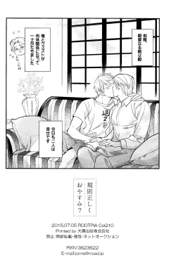 Page 29 of Kisoku Tadashiku Oyasumi?