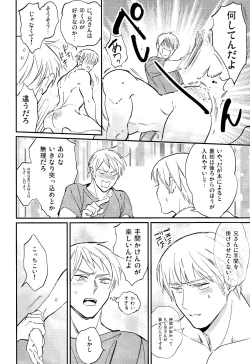 Page 9 of Kisoku Tadashiku Oyasumi?