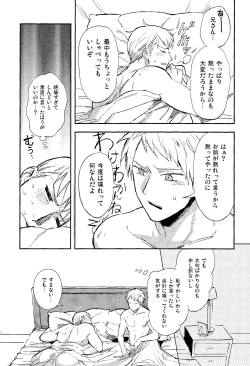 Page 17 of Damaru to Shinu Otoko