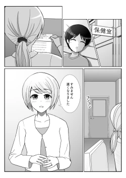 Page 30 of TS 10-nengo Goudou