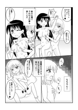 Page 72 of TS 10-nengo Goudou