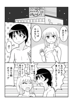 Page 81 of TS 10-nengo Goudou