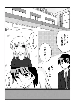 Page 88 of TS 10-nengo Goudou