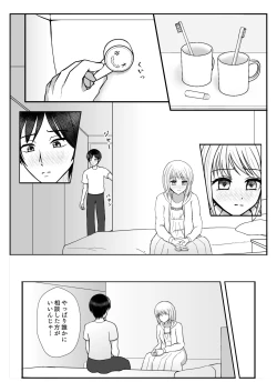 Page 8 of TS 10-nengo Goudou