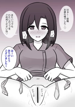 Page 208 of A Parallel World With a 1:39 Male to Female Ratio Is Unexpectedly Normal