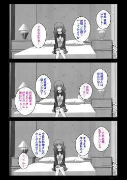 Page 619 of A Parallel World With a 1:39 Male to Female Ratio Is Unexpectedly Normal