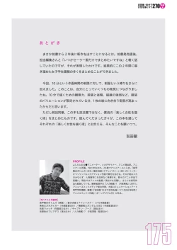 Page 157 of Toru Yoshida Tips for drawing women in 10 minutes 270 Uniforms