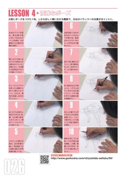 Page 28 of Toru Yoshida Tips for drawing women in 10 minutes 270 Uniforms