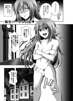Page 27 of Tensei Harem Nikki 1