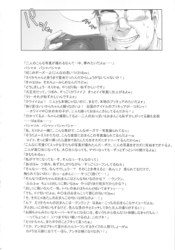 Page 13 of Tokyo Catch