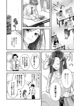 Page 10 of Abunai Choukyou ga Okonomi no You de. Shouwaru Toshishita no Kajou na Fukujuu SEX 1