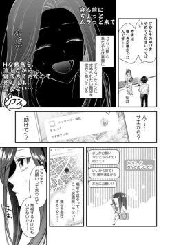 Page 11 of Abunai Choukyou ga Okonomi no You de. Shouwaru Toshishita no Kajou na Fukujuu SEX 1