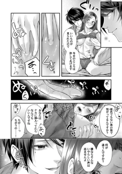 Page 26 of Abunai Choukyou ga Okonomi no You de. Shouwaru Toshishita no Kajou na Fukujuu SEX 1