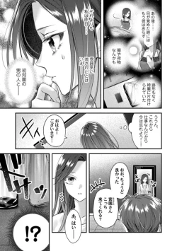 Page 29 of Abunai Choukyou ga Okonomi no You de. Shouwaru Toshishita no Kajou na Fukujuu SEX 1