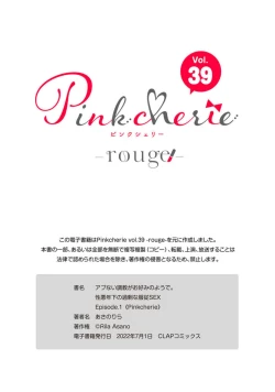 Page 31 of Abunai Choukyou ga Okonomi no You de. Shouwaru Toshishita no Kajou na Fukujuu SEX 1