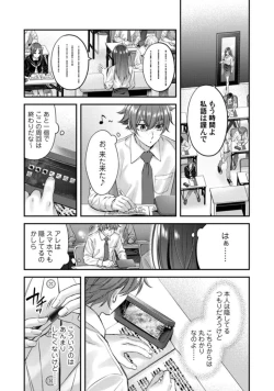 Page 8 of Abunai Choukyou ga Okonomi no You de. Shouwaru Toshishita no Kajou na Fukujuu SEX 1