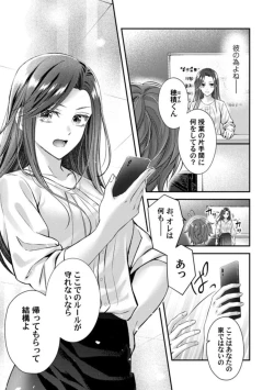 Page 9 of Abunai Choukyou ga Okonomi no You de. Shouwaru Toshishita no Kajou na Fukujuu SEX 1
